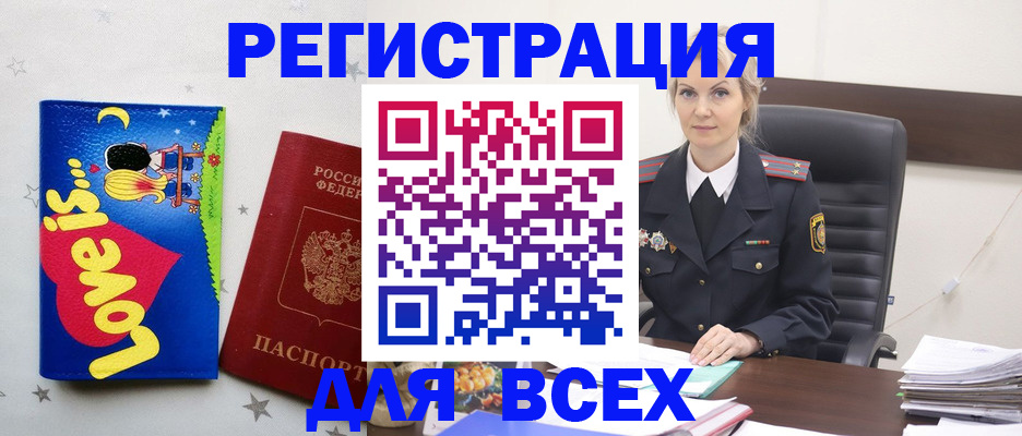 прописка 2025 в Кисловодске