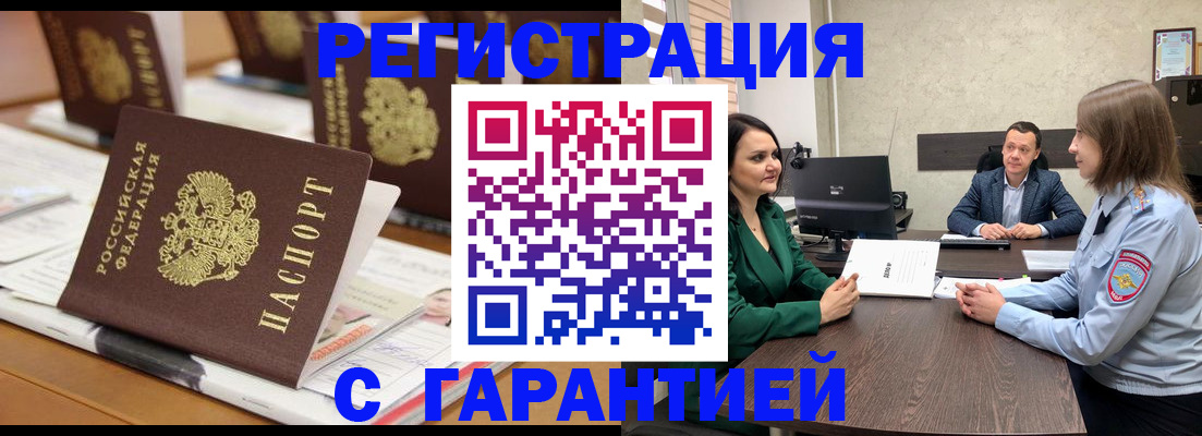 временная регистрация в квартире в Кисловодске